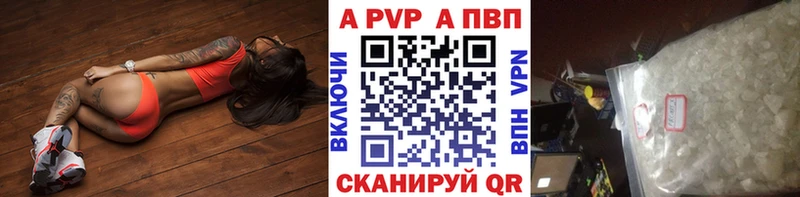 A-PVP СК  купить   Санкт-Петербург 