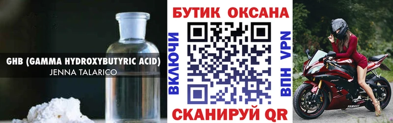 наркошоп  Санкт-Петербург  Бутират оксибутират 
